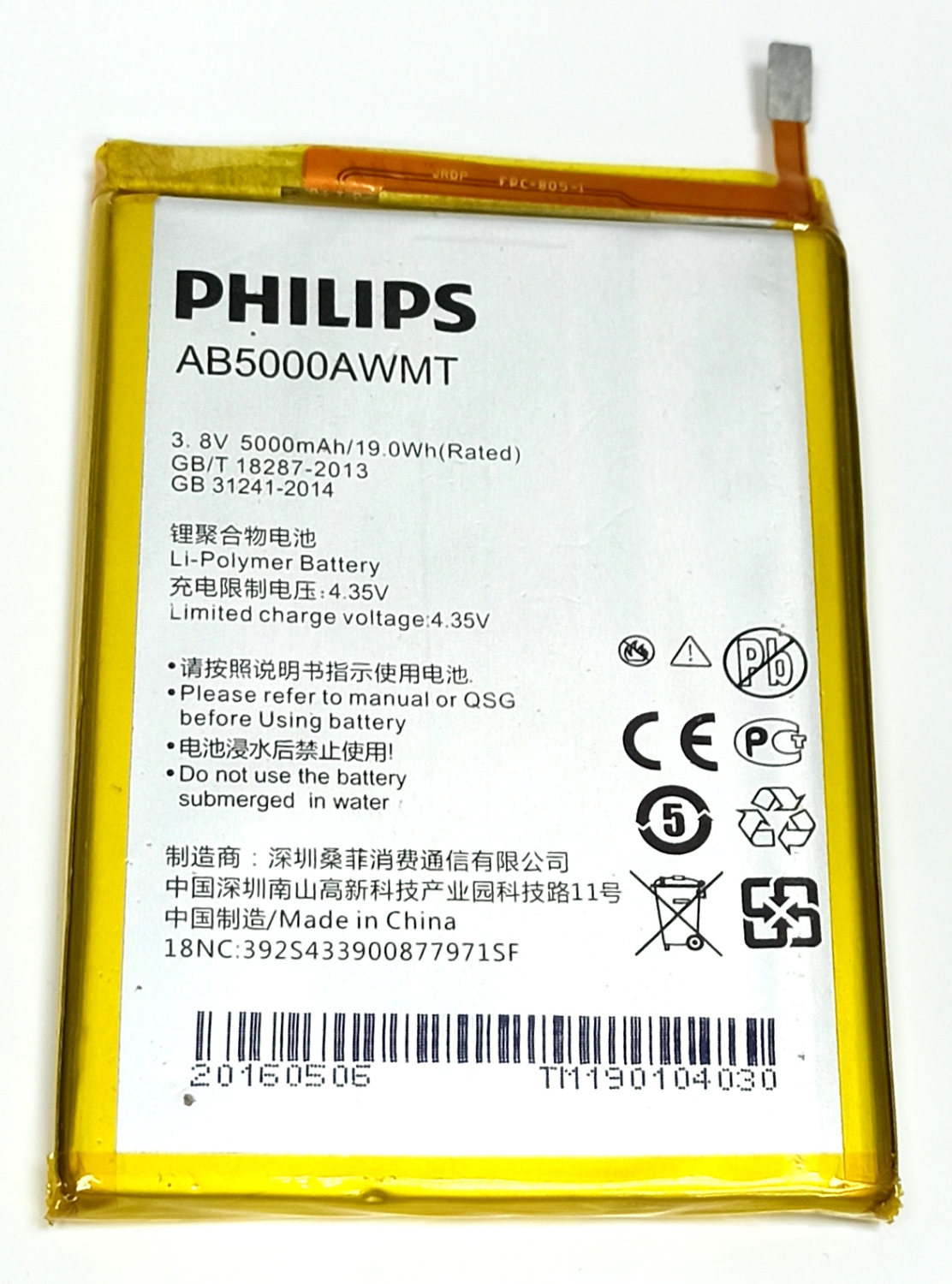 Купить батарею филипс. Батарея для Филипс 191. Philips батарея 3000. Филипс с батареей на 5000 Mah. АКБ Philips 530/535/350 совместимость.