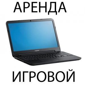 Купить Игровой Ноутбук В Краснодаре